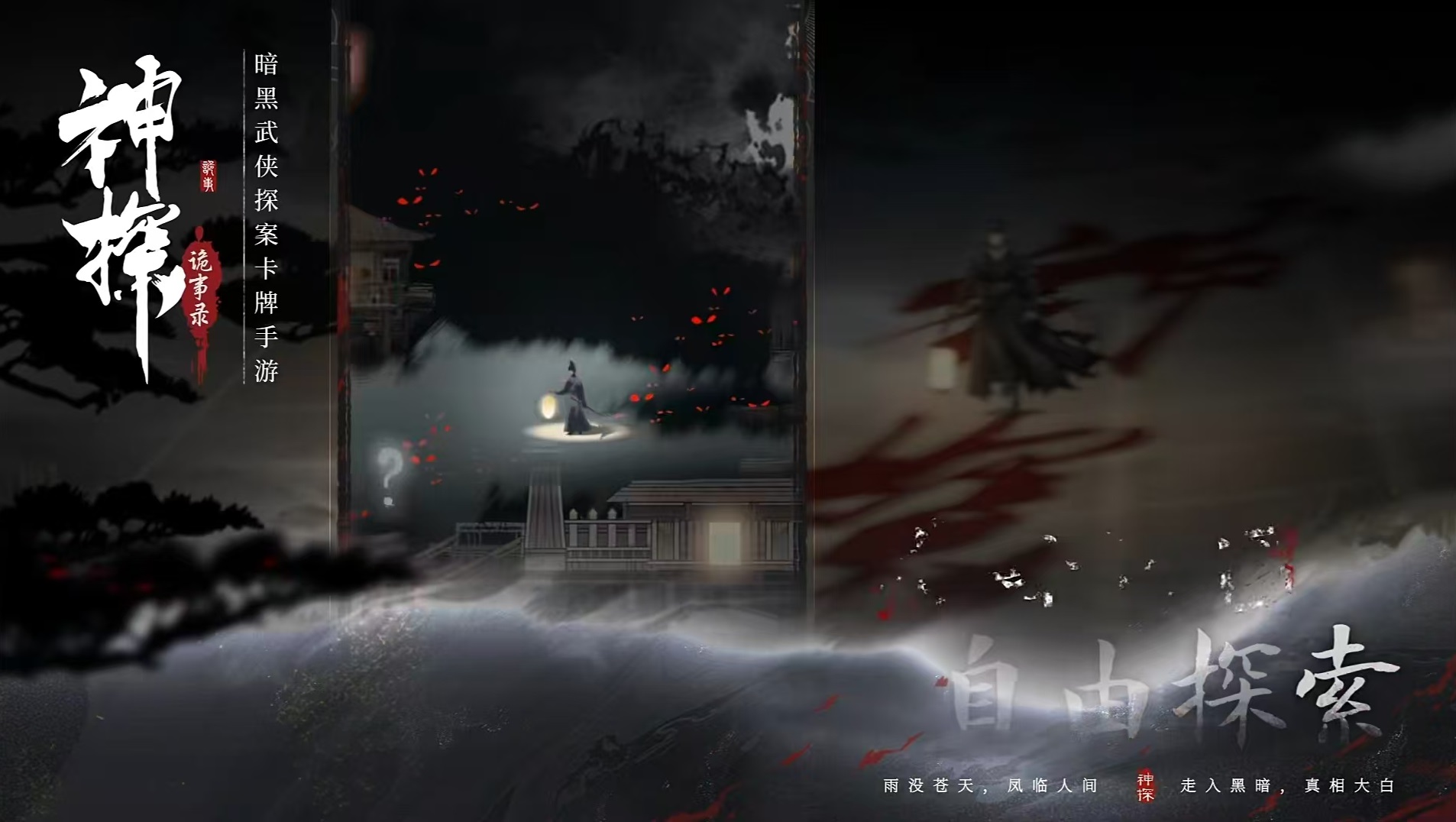 How to Reserve the Game Detective Mystery Chronicles Introduction to the Download Address of Detective Mystery Chronicles