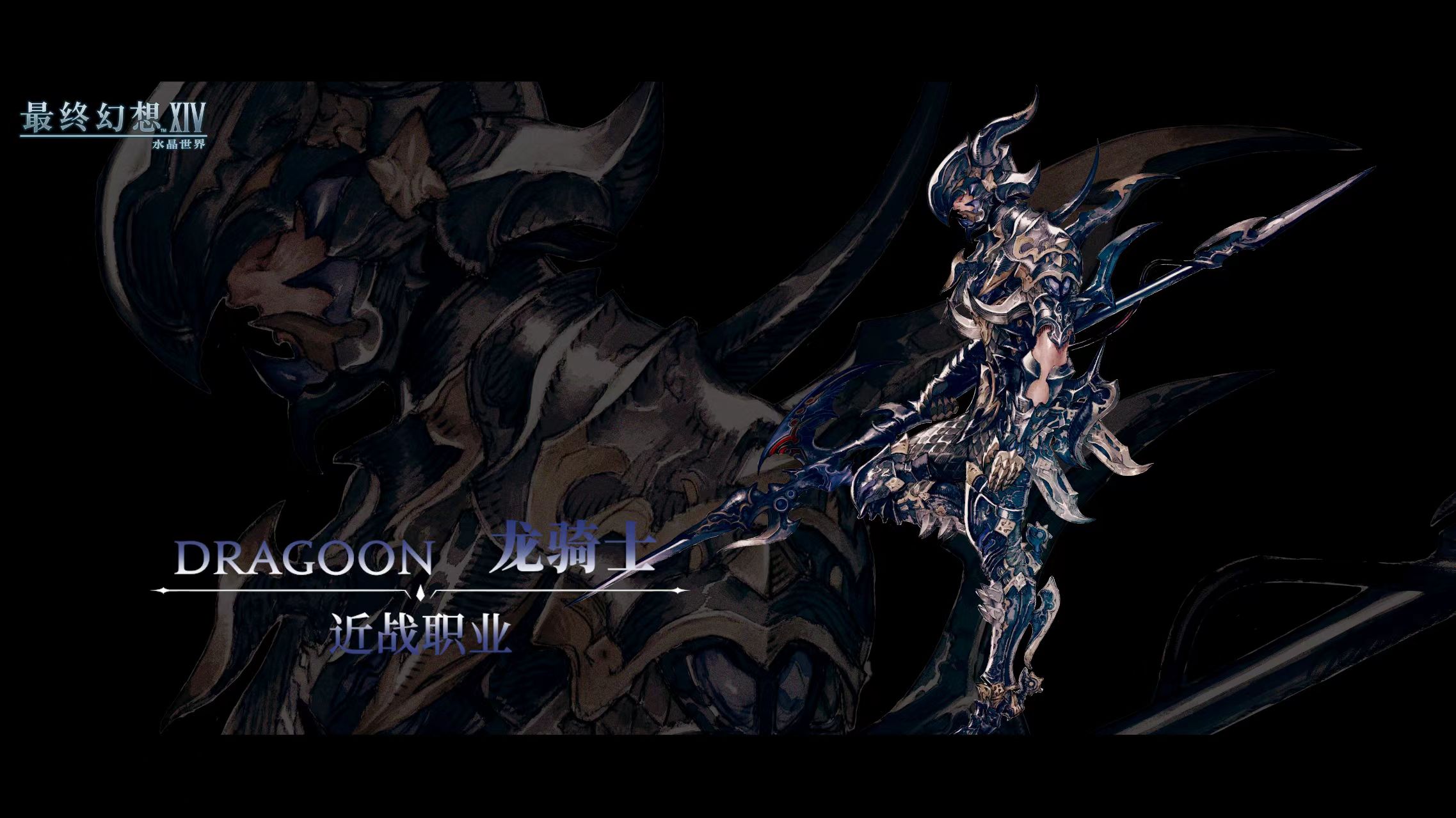 Which DPS Jobs are in Final Fantasy 14 Crystal World FF14 Mobile DPS Job Introduction