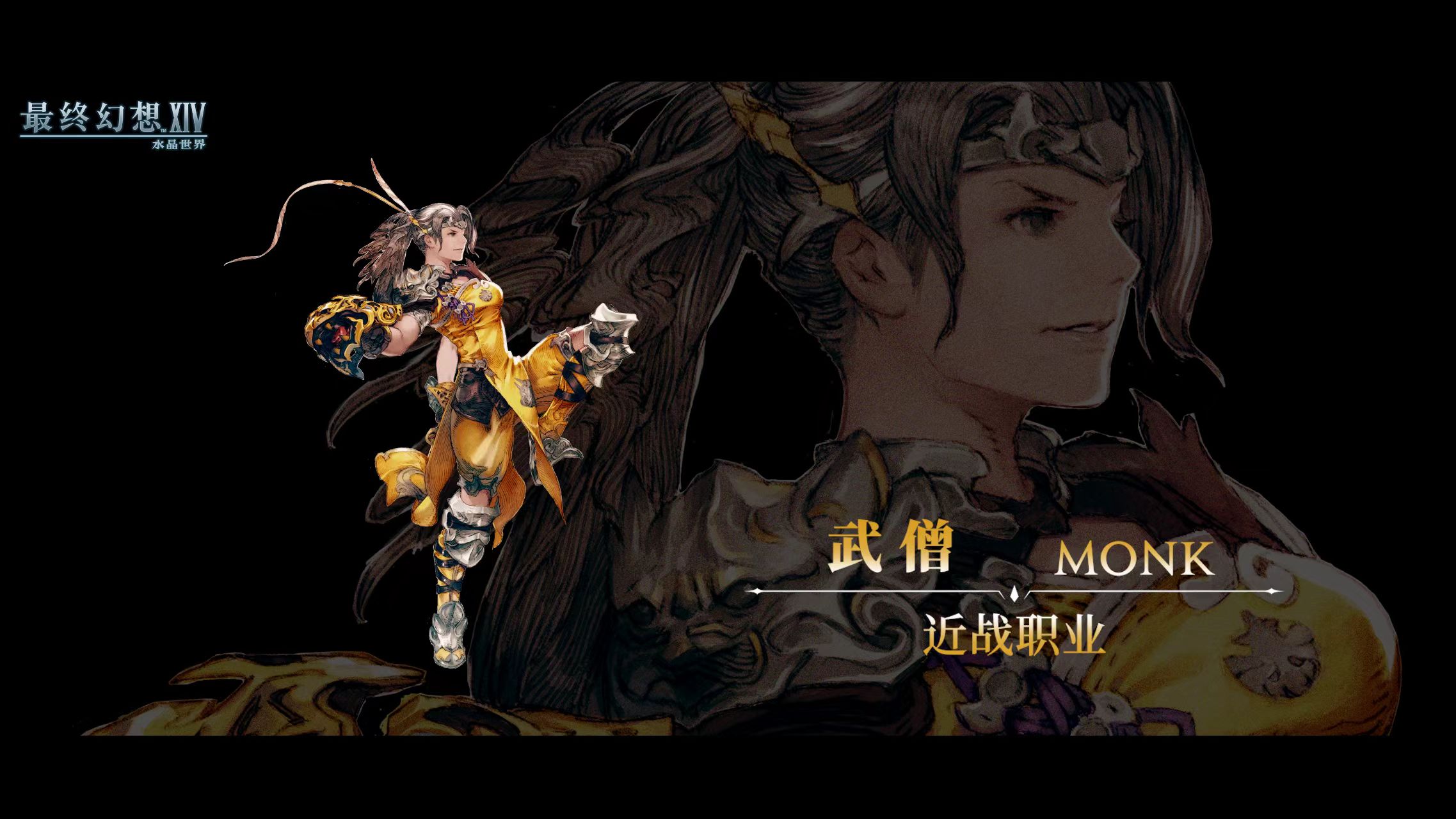 Which DPS Jobs are in Final Fantasy 14 Crystal World FF14 Mobile DPS Job Introduction