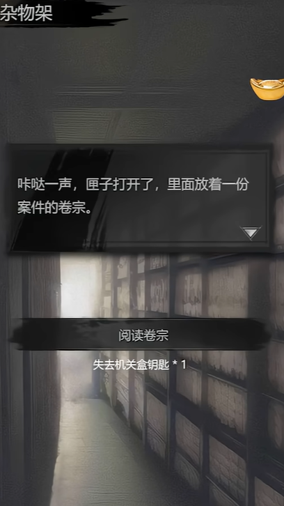 How to Clear the Xishi Bloodbath Case in Detective Mystery Records: A Guide to Clearing the Xishi Bloodbath Case