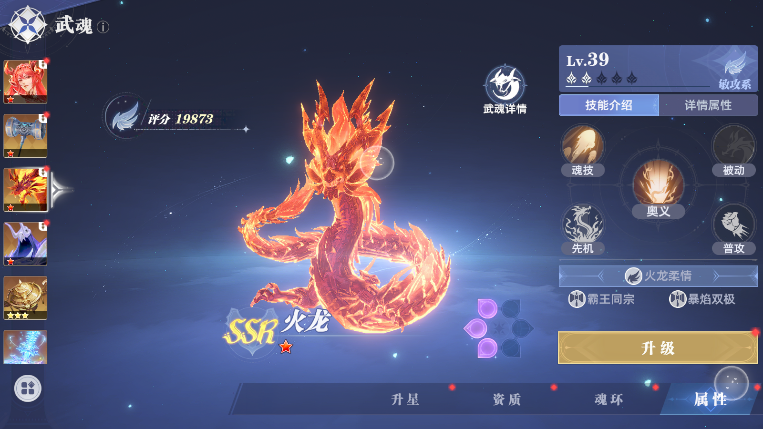 Recommendation for the Strongest Martial Soul in the Soul Land Hunting World What martial soul is powerful in the Soul Land Hunting World