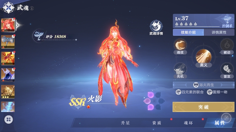 Recommendation for the Strongest Martial Soul in the Soul Land Hunting World What martial soul is powerful in the Soul Land Hunting World