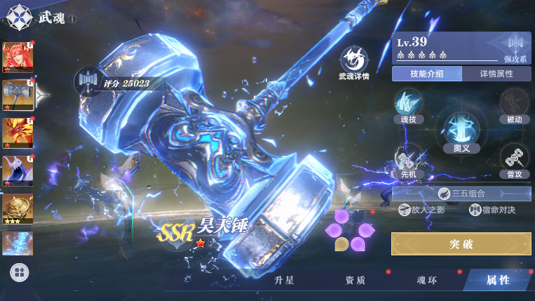 Recommendation for the Strongest Martial Soul in the Soul Land Hunting World What martial soul is powerful in the Soul Land Hunting World