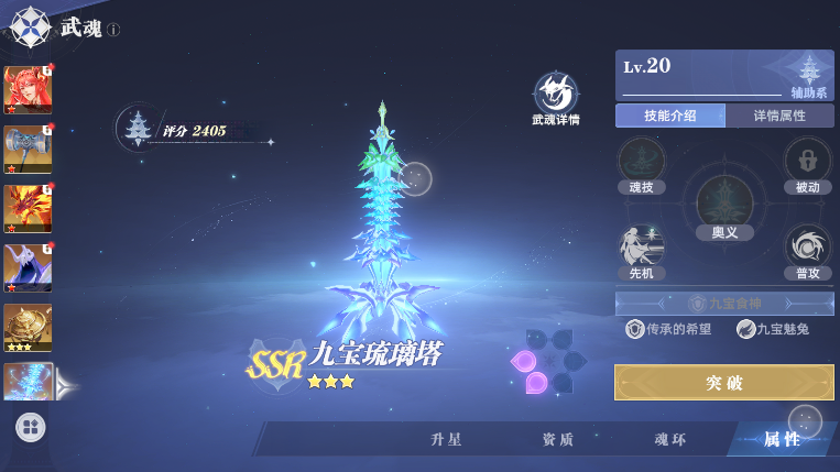 Recommendation for the Strongest Martial Soul in the Soul Land Hunting World What martial soul is powerful in the Soul Land Hunting World