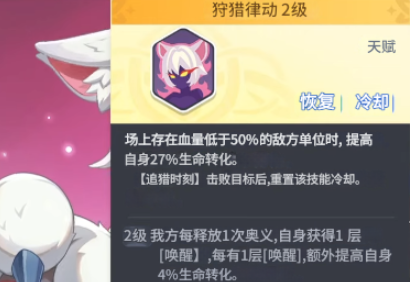Analysis of Dragon Soul Traveler Catgirl's Skills: How is the Dragon Soul Traveler Catgirl?