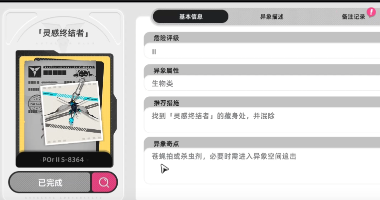 异环异象有哪些 异环手游异象图鉴分享