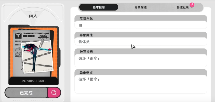 异环异象有哪些 异环手游异象图鉴分享