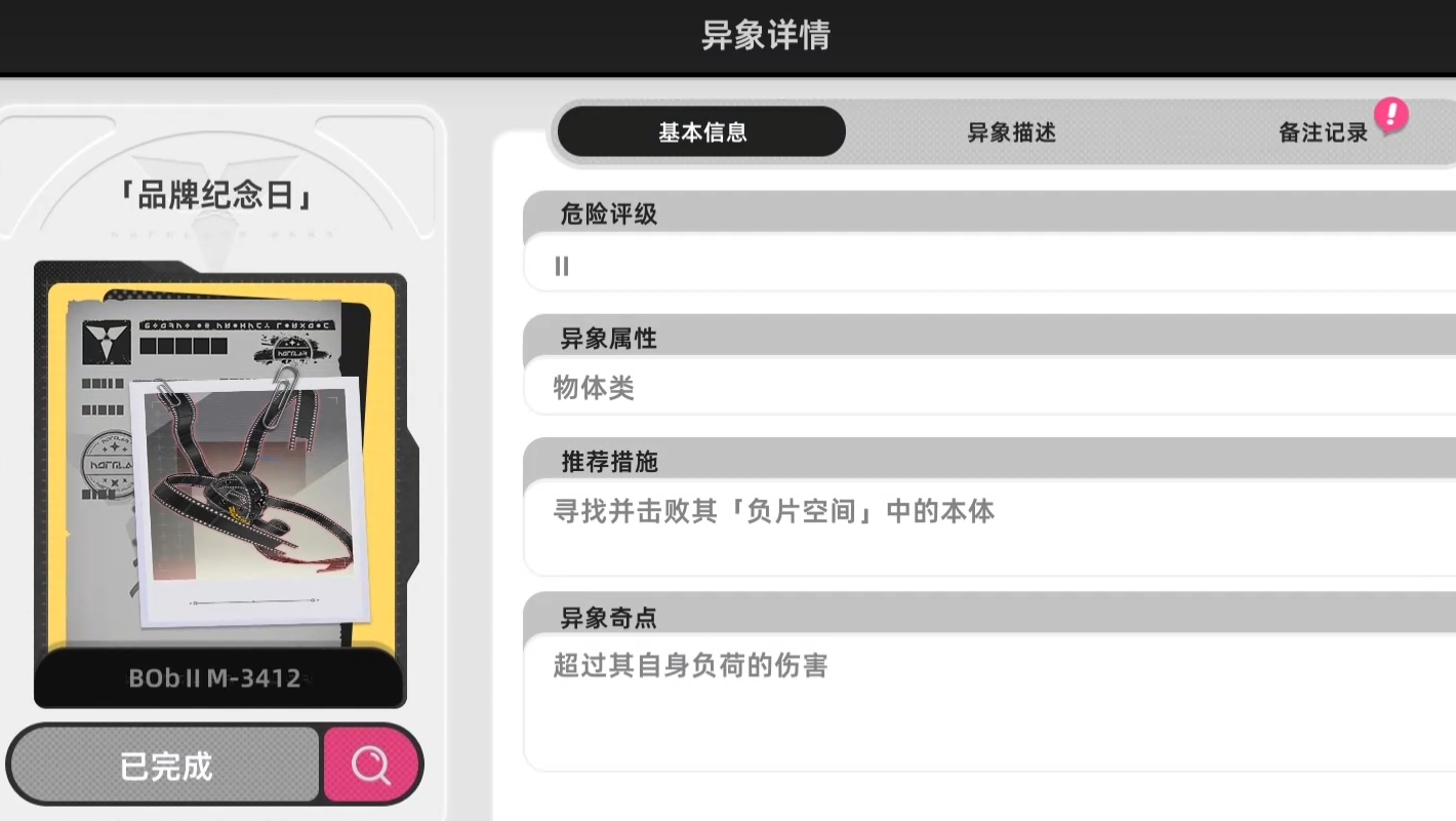 异环异象有哪些 异环手游异象图鉴分享