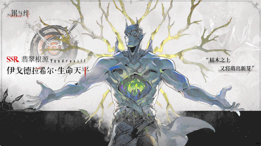 Which characters are in Silver and Crimson? Introduction to the characters in Silver and Crimson