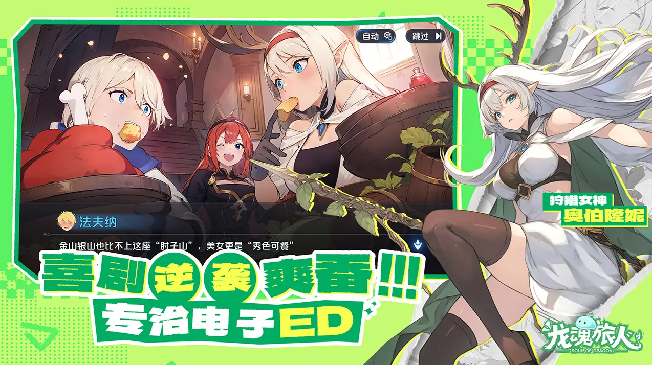 Dragon Soul Traveler is from which country? Which country developed the game Dragon Soul Traveler?