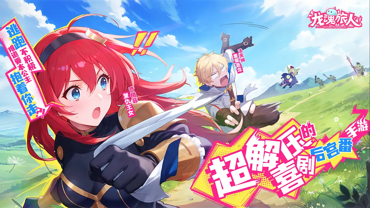 Dragon Soul Traveler is from which country? Which country developed the game Dragon Soul Traveler?