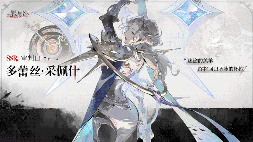 Silver and Crimson Roles What are the roles in Silver and Crimson? Silver and Crimson Character Guide