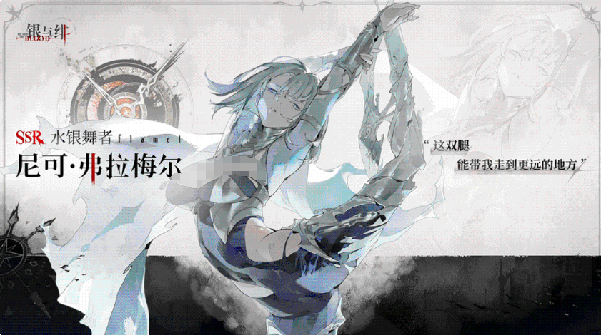Silver and Crimson Roles What are the roles in Silver and Crimson? Silver and Crimson Character Guide
