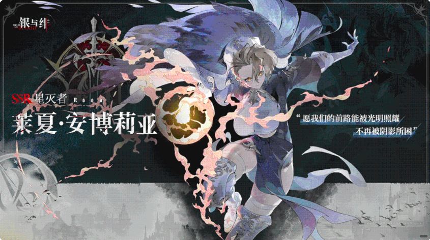 Silver and Crimson Roles What are the roles in Silver and Crimson? Silver and Crimson Character Guide