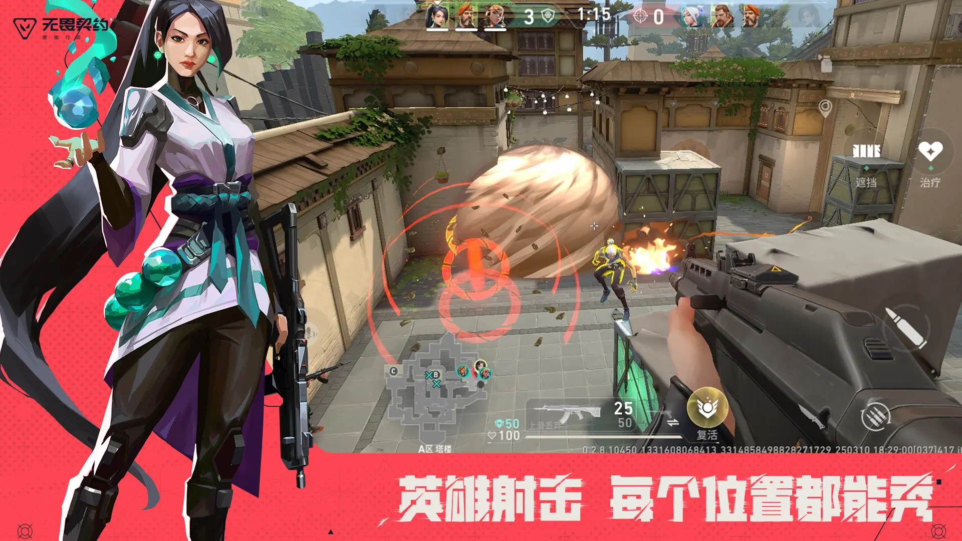 Is Valorant Energy Action mobile game fun? Introduction to the gameplay of Valorant Energy Action