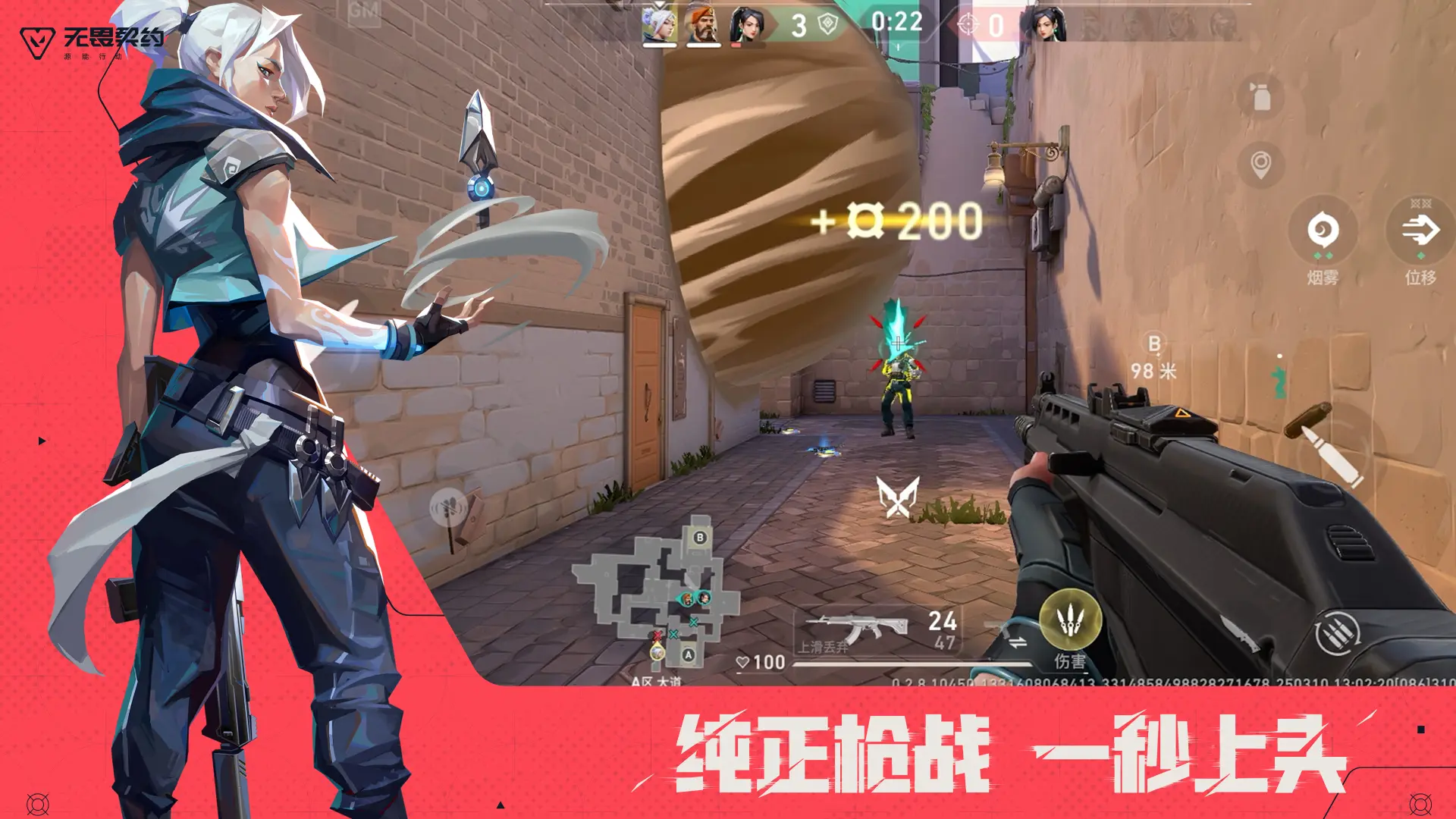 Is Valorant Energy Action mobile game fun? Introduction to the gameplay of Valorant Energy Action