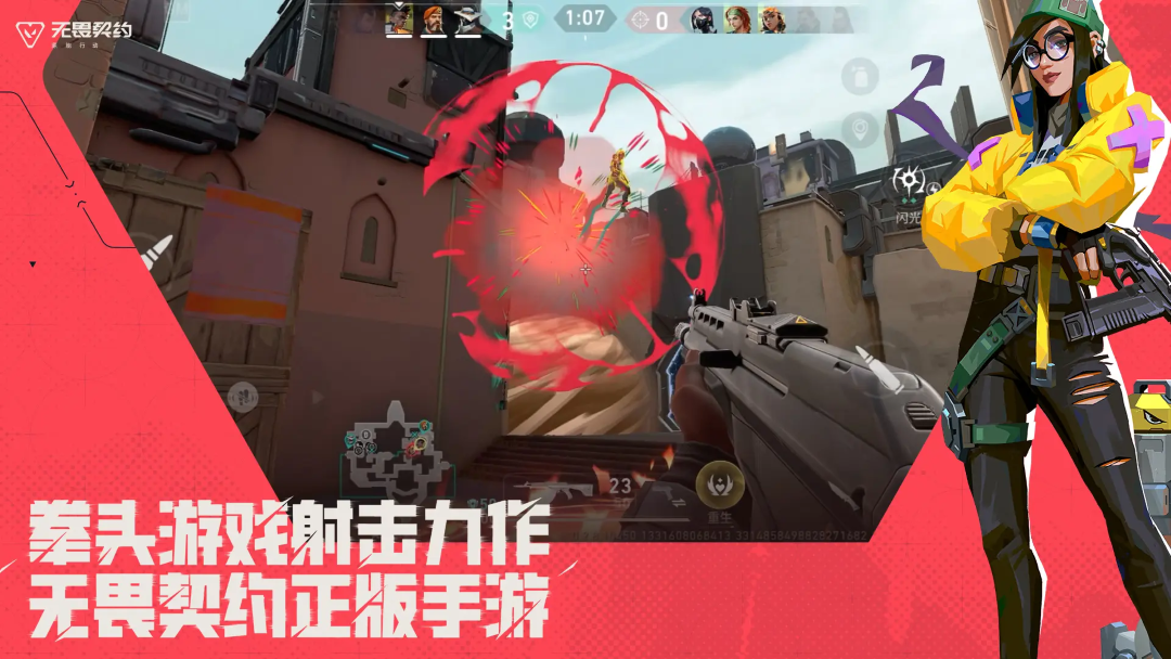 Is Valorant Energy Action mobile game fun? Introduction to the gameplay of Valorant Energy Action
