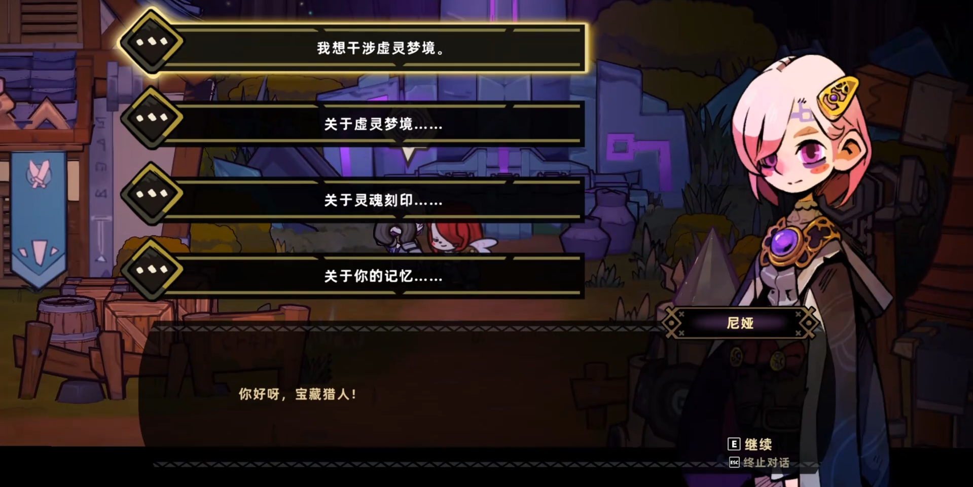 How to Choose the Phantom Nightmare in Lost Castle 2 and a Guide to Switching Difficulty in the Mobile Game