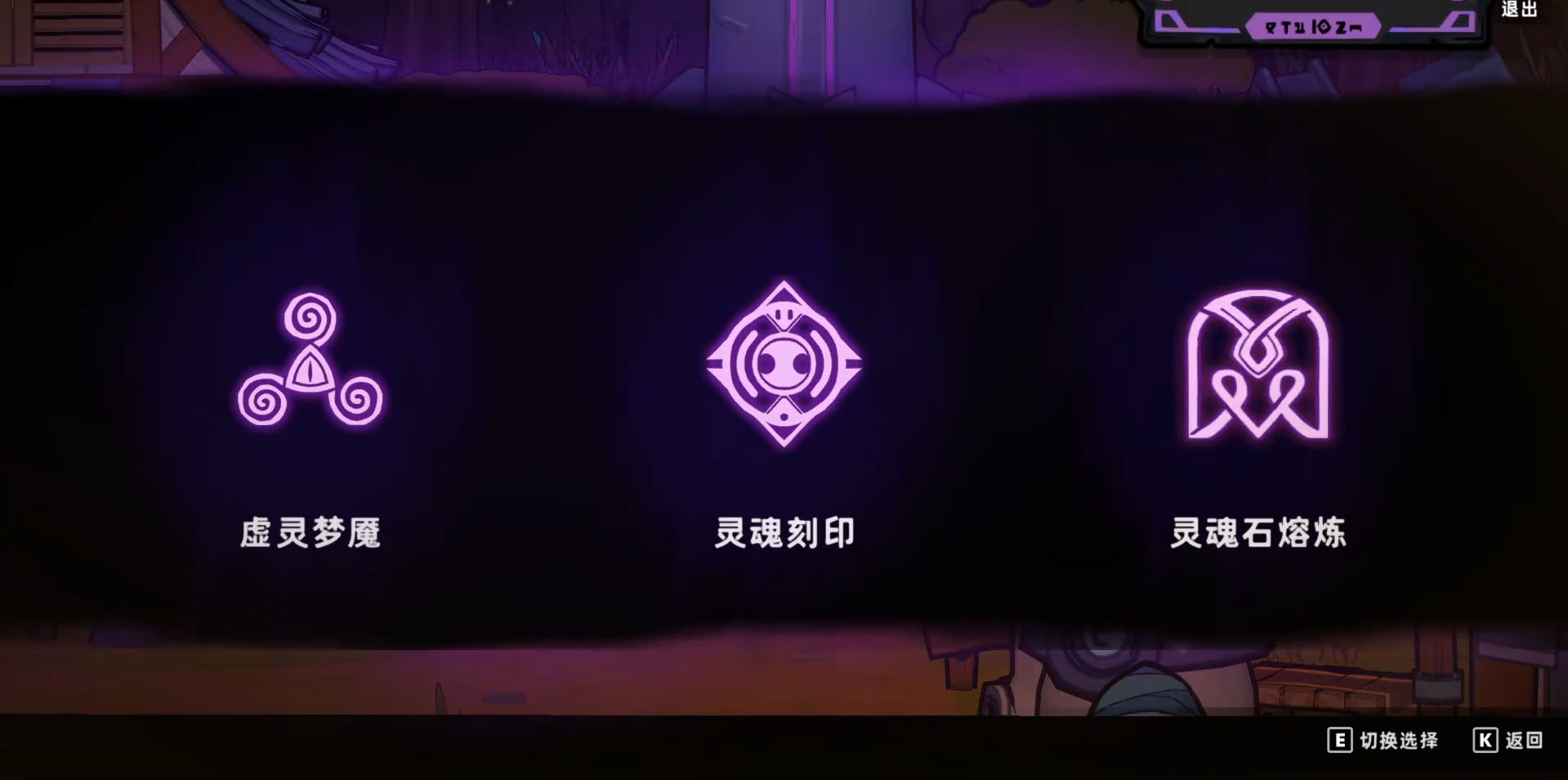 How to Choose the Phantom Nightmare in Lost Castle 2 and a Guide to Switching Difficulty in the Mobile Game