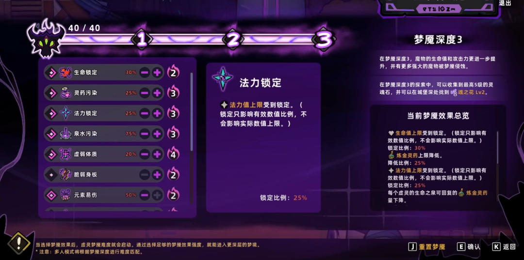 How to Choose the Phantom Nightmare in Lost Castle 2 and a Guide to Switching Difficulty in the Mobile Game