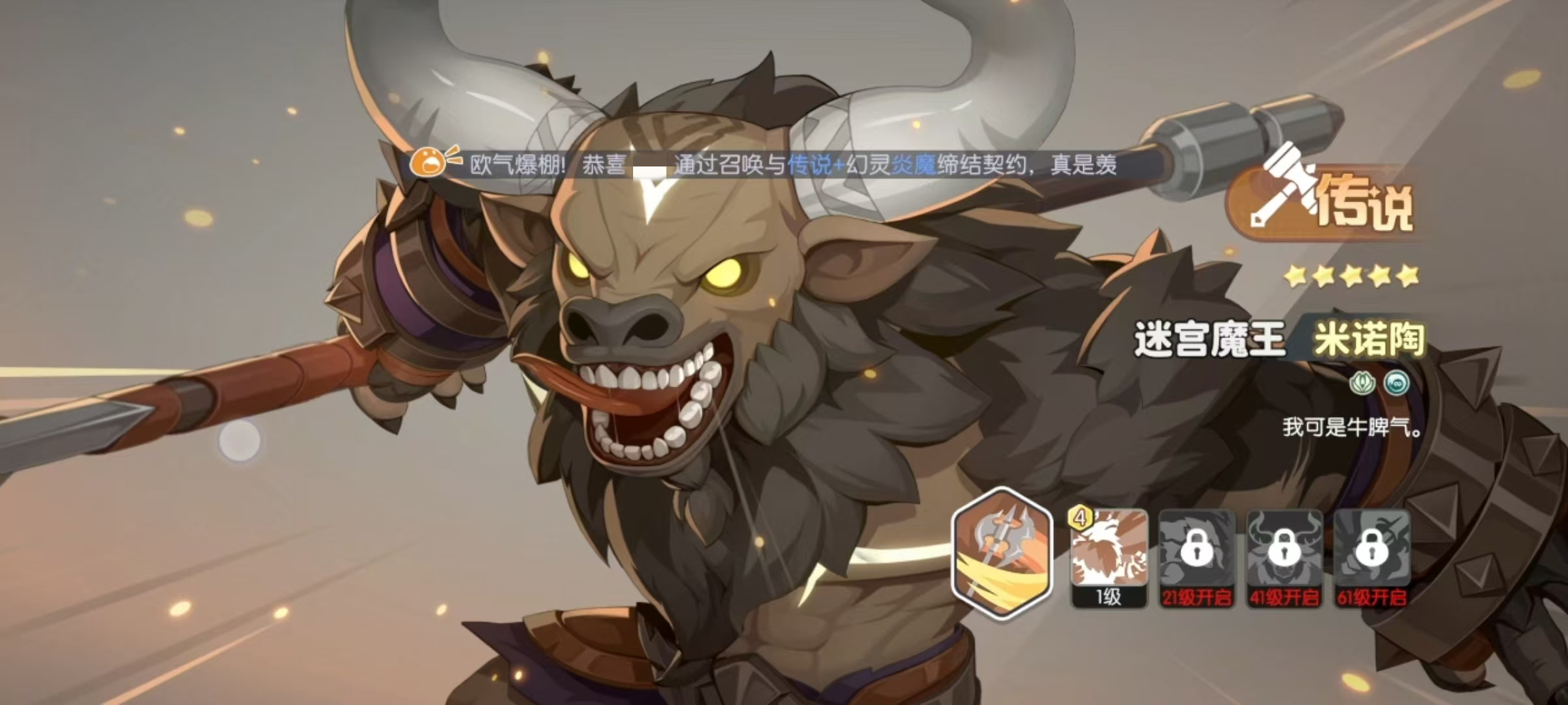 How is Minotaur in Dragon Soul Traveler? A Detailed Explanation of the Maze Overlord Minotaur in Dragon Soul Traveler