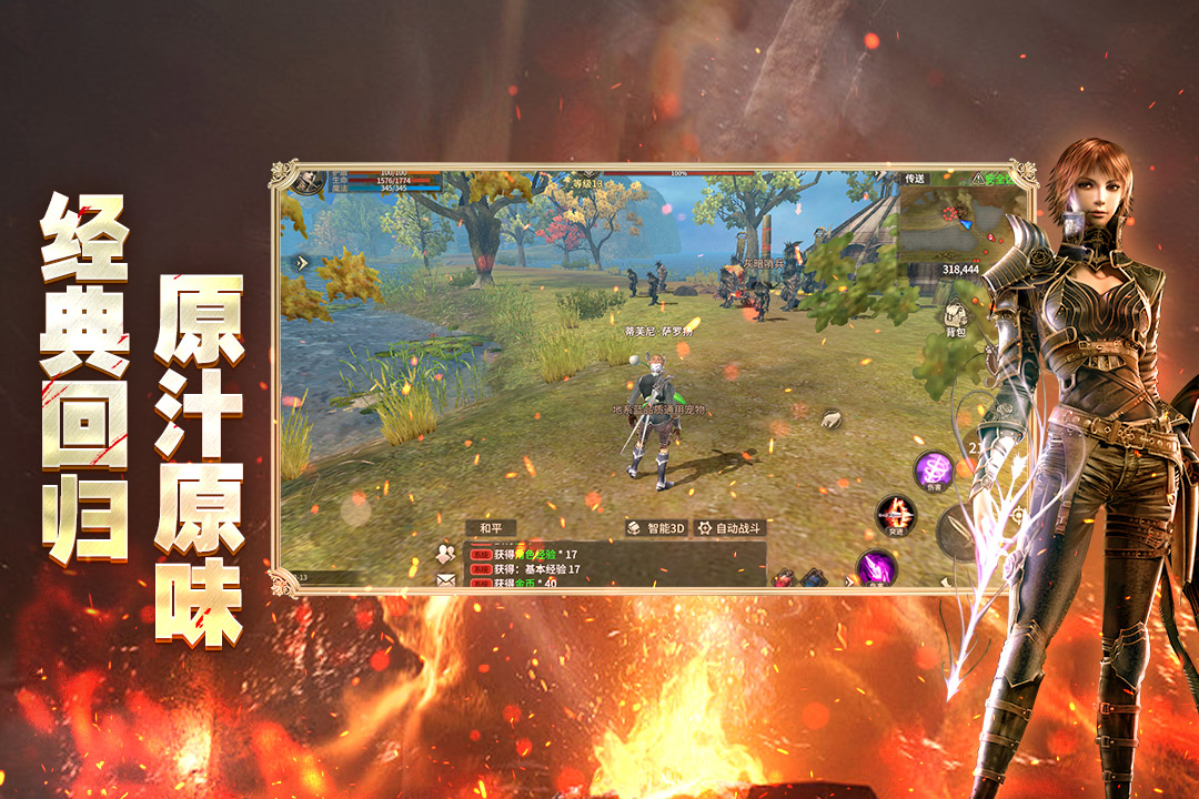 Introduction to The World Origin Game by Taren Network and Gameplay Guide