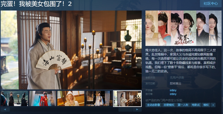 Oh no, I'm Surrounded by Beautiful Girls 2 on Steam is called