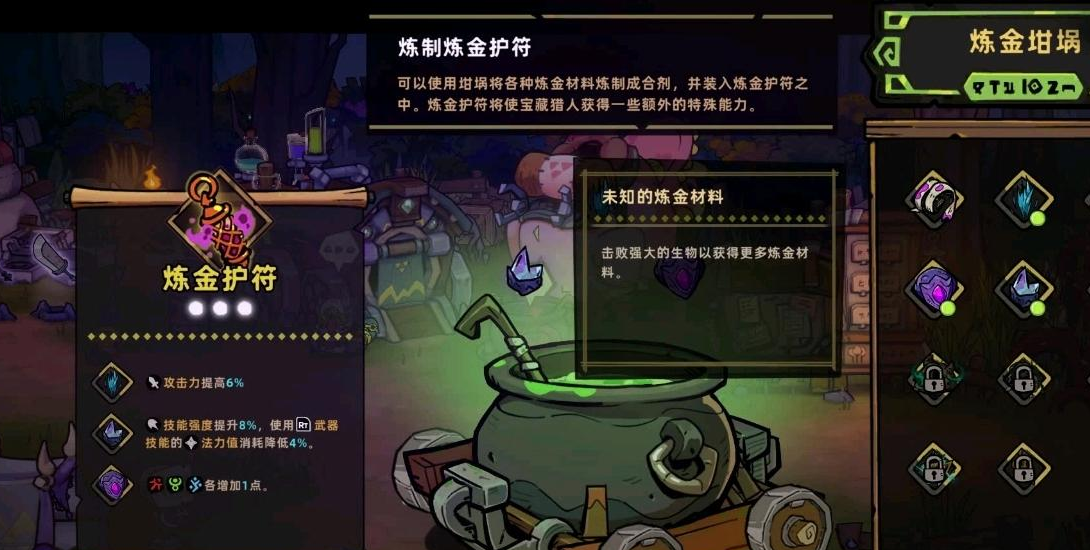 How to Unlock the Alchemy Crucible in Lost Castle 2: A Guide to Unlocking the Alchemy Crucible in the Mobile Game Lost Castle 2