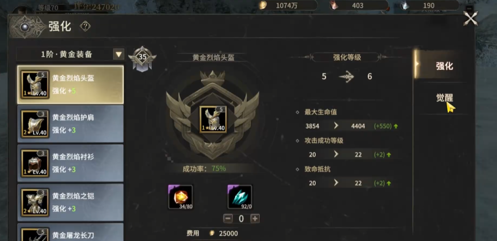 How to Obtain Golden Equipment Morph Values in Miracle World Origin: A Guide to Morphing Golden Equipment in Miracle World Origin