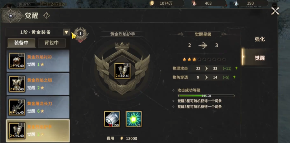 How to Obtain Golden Equipment Morph Values in Miracle World Origin: A Guide to Morphing Golden Equipment in Miracle World Origin