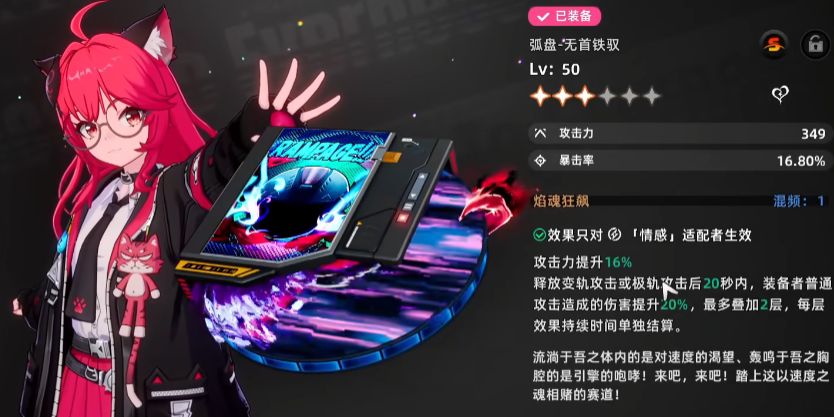 异环娜娜莉武器搭配攻略​ 异环娜娜莉阵容推荐