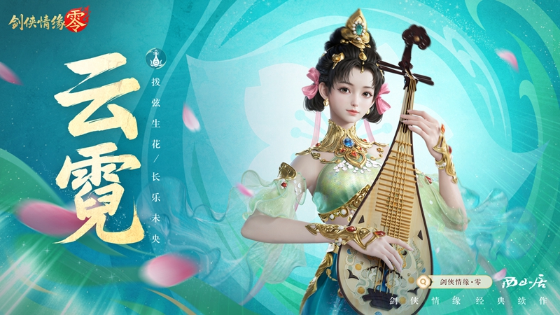 แนะนำการเลือกอาชีพใน Jian Xia Qing Yuan Zero รวมถึงคำแนะนำในการเลือกสำนัก