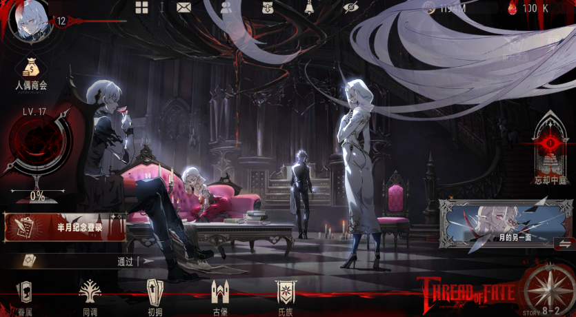 Silver and Crimson Review Sharing: Is the Silver and Crimson mobile game fun to play?