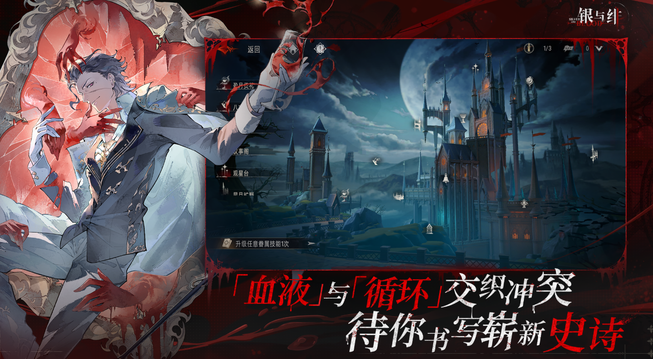 Silver and Crimson Review Sharing: Is the Silver and Crimson mobile game fun to play?