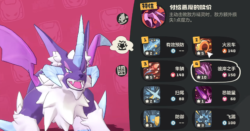 How to Match Skills for Dragon Breath Par in洛克王国世界
Guide to Matching Skills for Dragon Breath Par in洛克王国手游