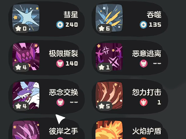 How to Match Skills for Dragon Breath Par in洛克王国世界
Guide to Matching Skills for Dragon Breath Par in洛克王国手游