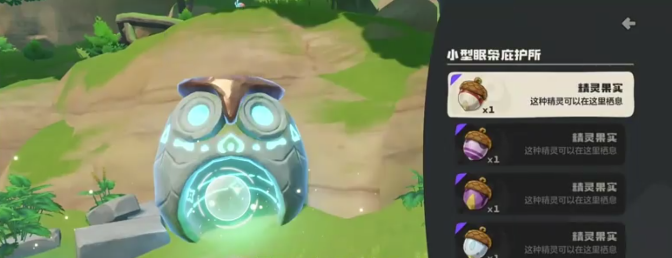 What is the use of World Spirit Fruit in洛克王国and how to obtain it in the mobile game? 

It seems there was a small part of the original text that wasn't translated. Let me correct that for you:

What is the use of World Spirit Fruit in Rock Kingdom, and how to obtain it in the mobile game?