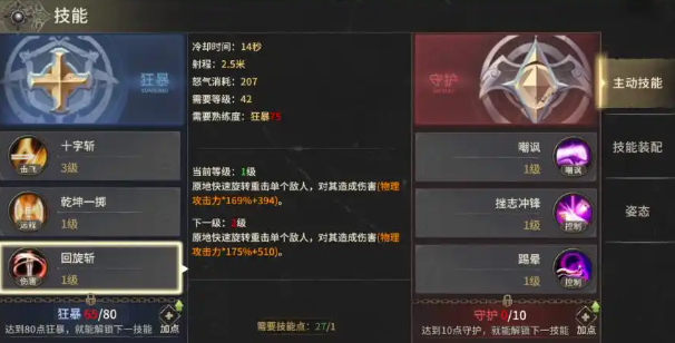 World of Miracles Origin Berserker Skill Points Guide World of Miracles Origin Berserker Points Recommendation