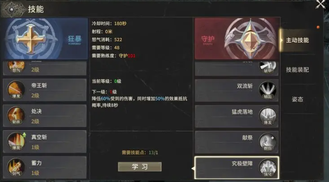 World of Miracles Origin Berserker Skill Points Guide World of Miracles Origin Berserker Points Recommendation
