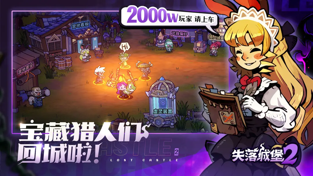 How to Upgrade Camp Level in Lost Castle 2: A Guide for Upgrading Camp Level in the Mobile Game Lost Castle 2
