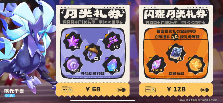 Rock Kingdom World Spending Guide Overview of Spending Points in Rock Kingdom Mobile Game