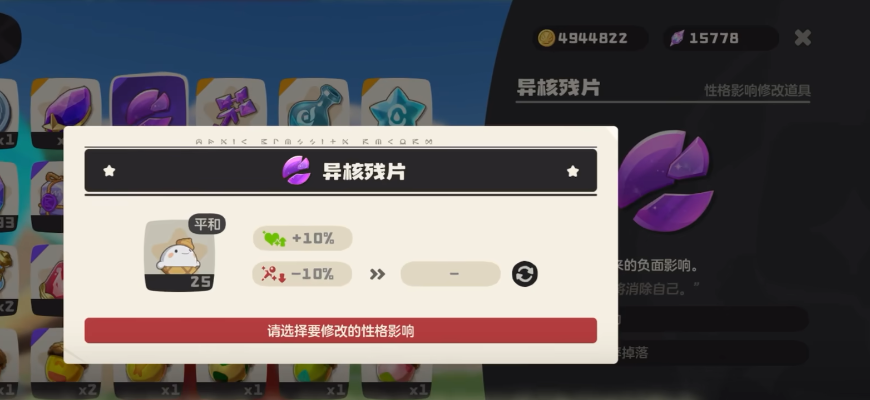Rock Kingdom World Spending Guide Overview of Spending Points in Rock Kingdom Mobile Game