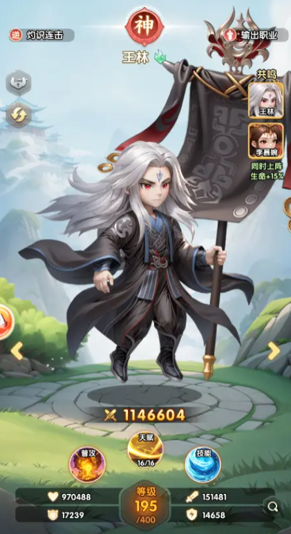仙逆h5王林怎么培养 仙逆h5王林培养攻略