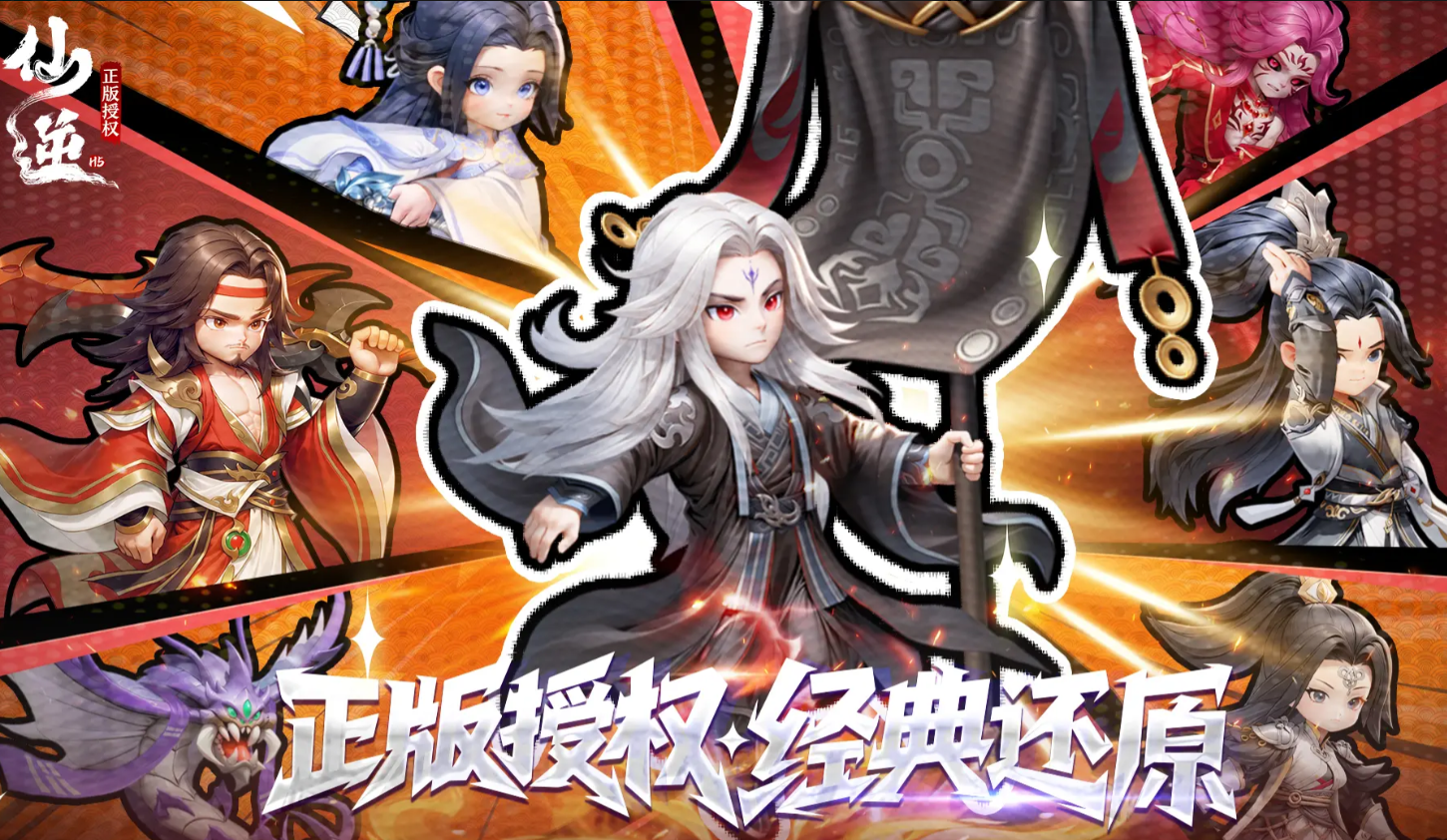 仙逆h5王林怎么培养 仙逆h5王林培养攻略