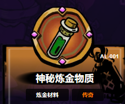 What are the Alchemy Materials in Lost Castle 2? An Introduction to Alchemy Materials in the Lost Castle 2 Mobile Game