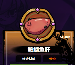 What are the Alchemy Materials in Lost Castle 2? An Introduction to Alchemy Materials in the Lost Castle 2 Mobile Game