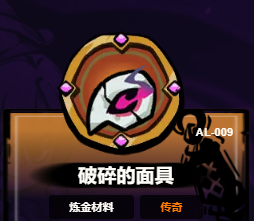 What are the Alchemy Materials in Lost Castle 2? An Introduction to Alchemy Materials in the Lost Castle 2 Mobile Game