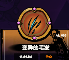 What are the Alchemy Materials in Lost Castle 2? An Introduction to Alchemy Materials in the Lost Castle 2 Mobile Game