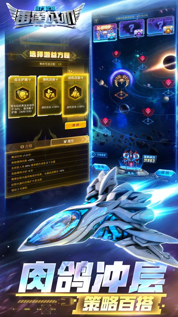 Thunder Fighters Daily Must-Do Tasks: A Quick Guide for Casual Players to Rapidly Develop in Thunder Fighters Assembly