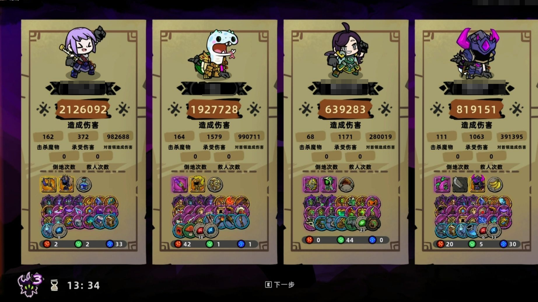 How to activate the engraving in Lost Castle 2 How to unlock the engraving in the Lost Castle 2 mobile game